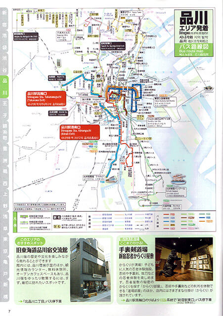 東京都交通局様のパンフレットに掲載して頂きました