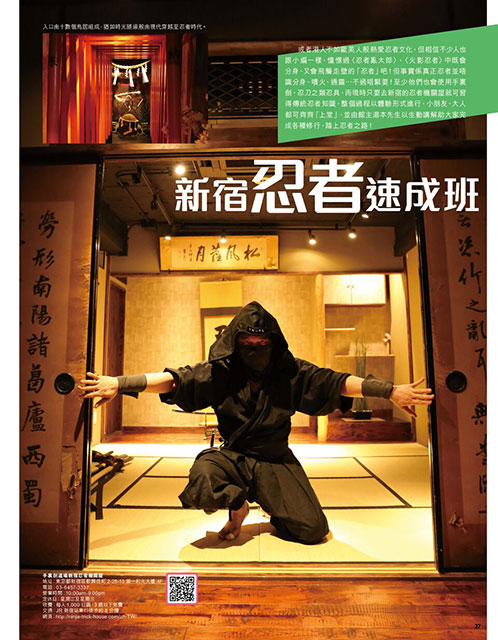 香港の日本情報月刊誌「Go!JAPAN」様に取材して頂きました