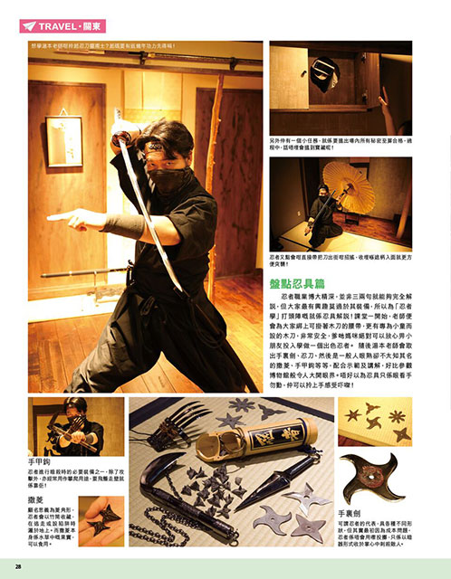 香港の日本情報月刊誌「Go!JAPAN」様に取材して頂きました