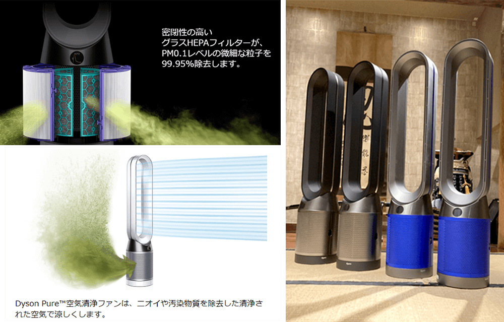 ダイソン製空気清浄機を使用して十分に換気された空気環境を確保致します