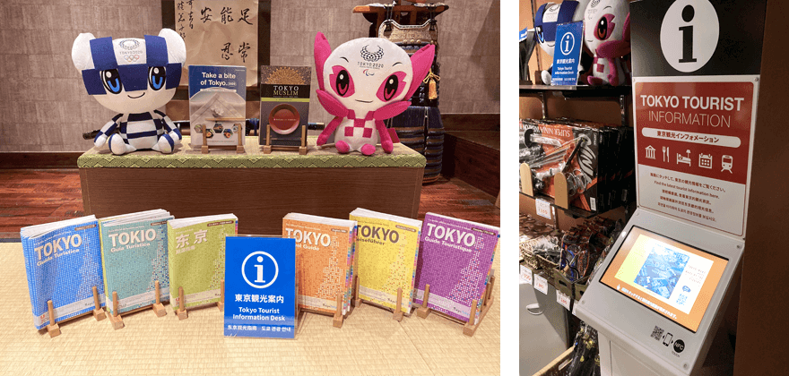 2019년 2월 도쿄도의 '도쿄도 공식 관광안내창구' 사업자로 지정되었습니다.