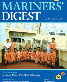 外国人船員向けの英文誌"The Mariners' Digest"に取り上げて頂きました